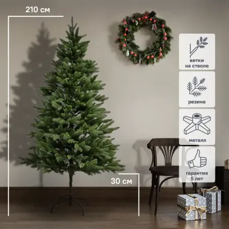 Ель новогодняя искусственная Марьинская 210 см