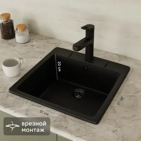 Мойка для кухни врезная KONSENSA 51x51 см глубина чаши 20 см кварц цвет антрацит мойка granula 465х510х200мм пирит кварц