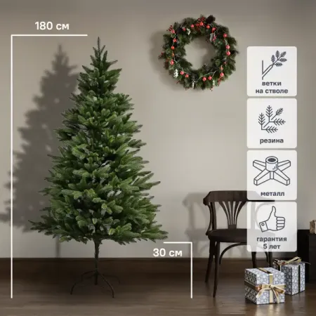 Ель новогодняя искусственная Марьинская 180 см нелли ускова останься со мной живым