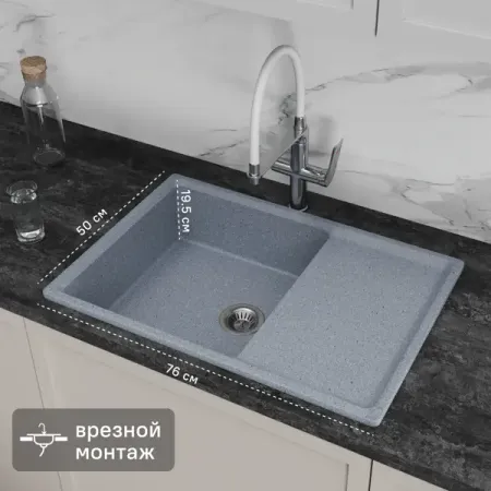 Мойка для кухни врезная KONSENSA 50x76 см глубина чаши 19.5 см кварц цвет серебро многоразовые губки для кухни magic