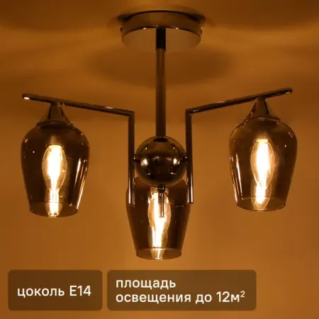 Люстра на штанге Libre 3 лампы 12 м² цвет хром