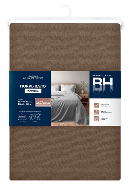 Покрывало Волшебная Ночь Кофе, 200х220 см джейсон шрейер нужно больше золота взлет падение и будущее blizzard entertainment