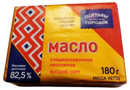 Масло сладкосливочное Поставы городок несоленое 82,5% БМЗЖ Беларусь, 180 г