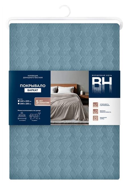 Покрывало Волшебная Ночь Маренго, 200х220 см джейсон шрейер нужно больше золота взлет падение и будущее blizzard entertainment