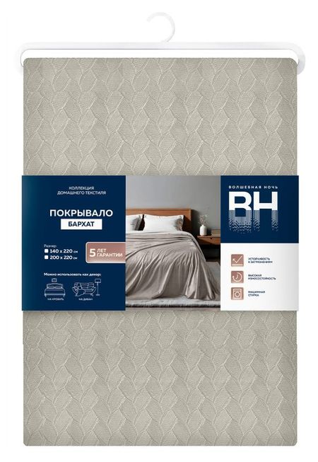 Покрывало Волшебная НочьТуман, 200х220 см джейсон шрейер нужно больше золота взлет падение и будущее blizzard entertainment