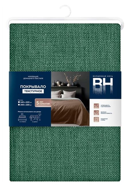 Покрывало Волшебная Ночь Хвоя, 200х220 см джейсон шрейер нужно больше золота взлет падение и будущее blizzard entertainment