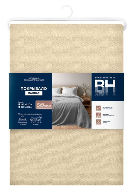 Покрывало Волшебная Ночь Шампань, 200х220 см джейсон шрейер нужно больше золота взлет падение и будущее blizzard entertainment