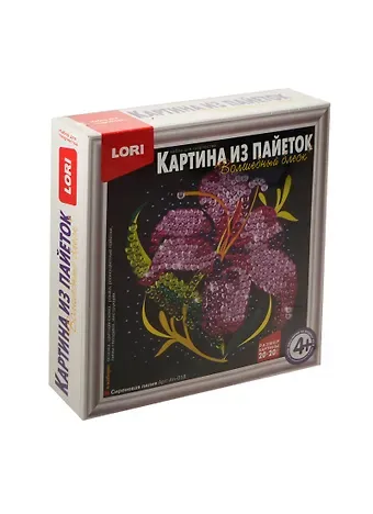 Набор для творчества LORI Картина из пайеток 