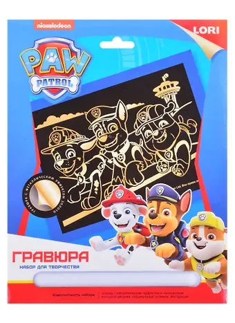 Гравюра Щенячий патруль большая с металлическим эффектом золото 