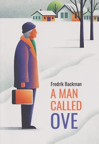 Фредрик Бакман Вторая жизнь Уве / A man called Ove. Книга для чтения на английском языке
