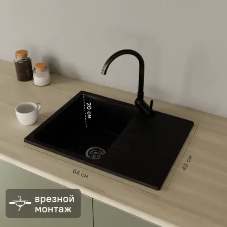 Мойка для кухни врезная KONSENSA 49x64 см глубина чаши 20 см кварц цвет черный мойка granula 465х510х200мм пирит кварц