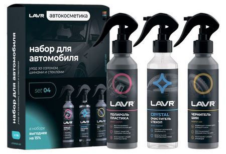 Набор для автомобиля Универсальный LAVR set 04, 3255 мл