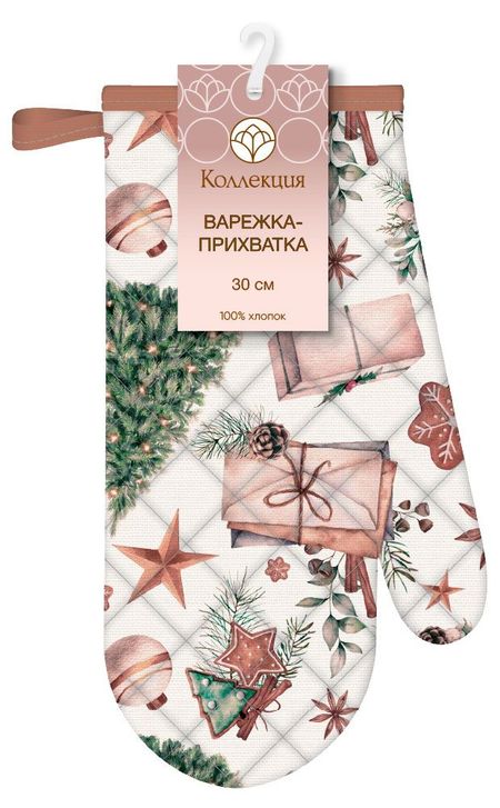 Варежка-прихватка Коллекция 100% хлопок, 30 см