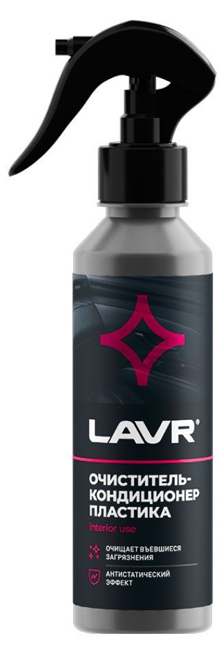 Очиститель-кондиционер пластика LAVR, 255 мл