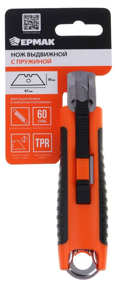 Нож выдвижной Ермак с пружиной