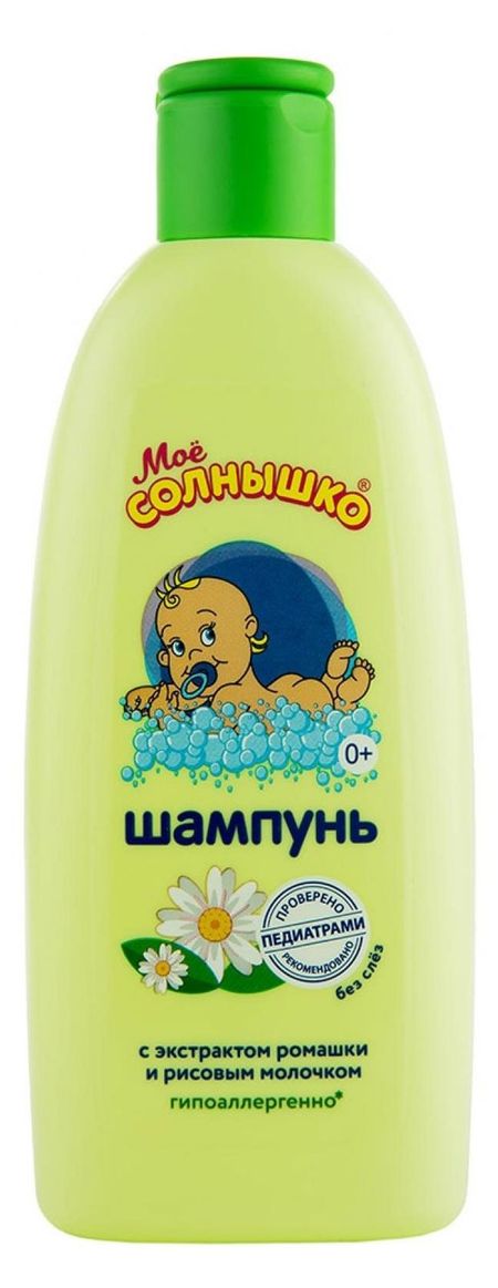 Шампунь для волос детский Мое Солнышко с ромашкой, 200 мл