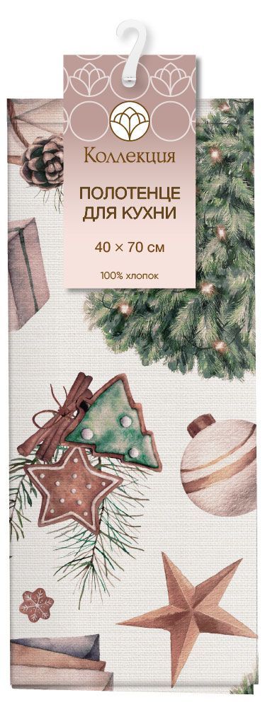Полотенце кухонное Коллекция 100% хлопок, 40x70 см