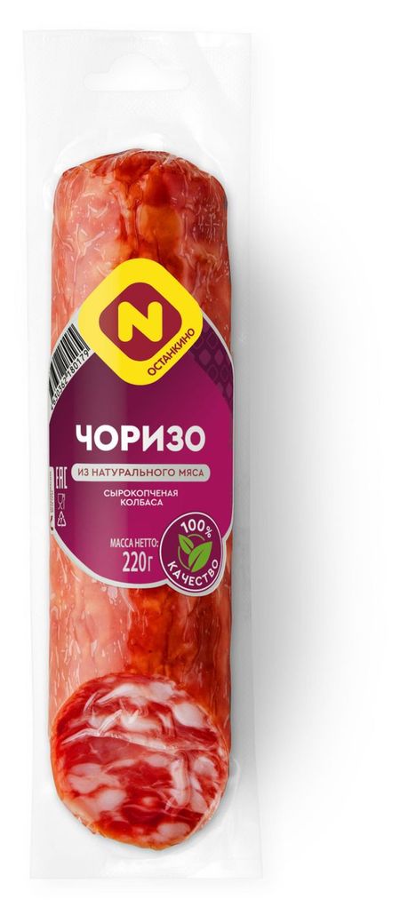 Колбаса сырокопченая Останкино Чоризо, 220 г