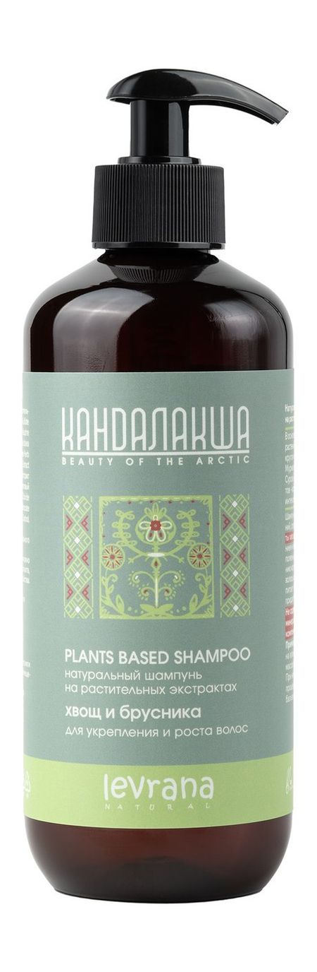 Levrana Кандалакша Натуральный шампунь Хвощ и Брусника