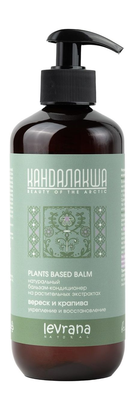 Levrana Кандалакша Натуральный бальзам-кондиционер Вереск и Крапива вереск марлиес ø9 см h18 см