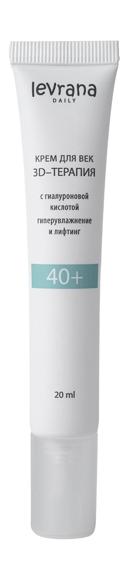 Levrana Daily 3D-Терапия Крем для век 40+