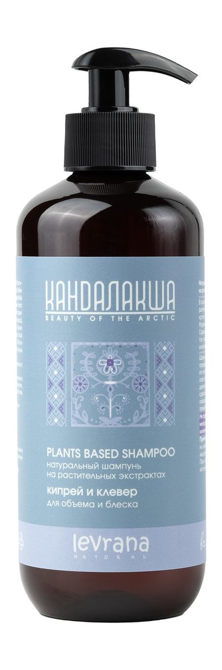 Levrana Кандалакша Натуральный шампунь Кипрей и Клевер