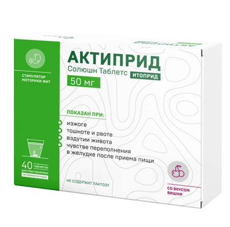 Итоприд Актиприд Солюшн Таблетс 50 мг, 40 шт, таблетки диспергируемые