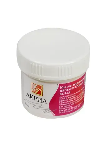 Краска акриловая перламутровая Белая, 40мл, Луч