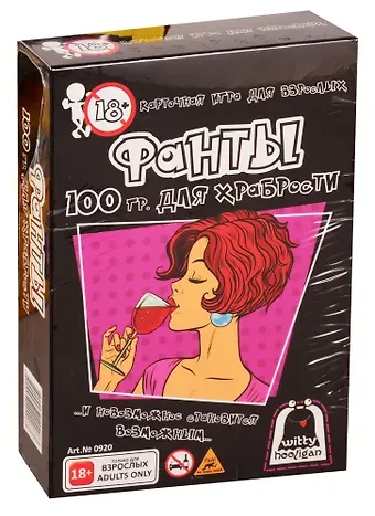 Карточная игра Witty Hooligan Фанты. 100 гр. Для храбрости