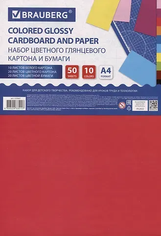Картон белый 10л А4 + картон цветной 10цв 20л А4 + бумага цветная 10цв 20л A4 мелованные, пл.уп., BRAUBERG