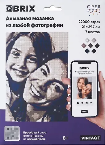 Алмазная мозаика 