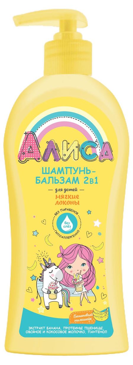 Шампунь-бальзам 2 в 1 для детей Алиса Мягкие локоны 2+, 350 мл