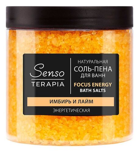 Соль для ванн SensoTerapia Имбирь и лайм, 600 г