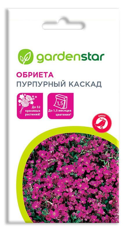 Семена Обриетта Garden Star Пурпурный Каскад, 0,05 г lori химические опыты шипучки мир пикселей зелёные шипучки