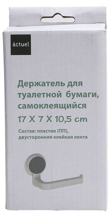 Держатель для туалетной бумаги Actuel самоклеящийся, 17x7x10,5 см