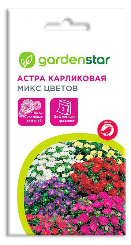 Семена Астра Garden Star Карликовая Микс цветов, 0,3 г