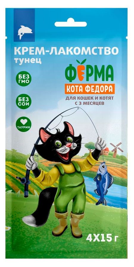 Лакомство для кошек Ферма кота Фёдора Крем с тунцом, 4х15 г