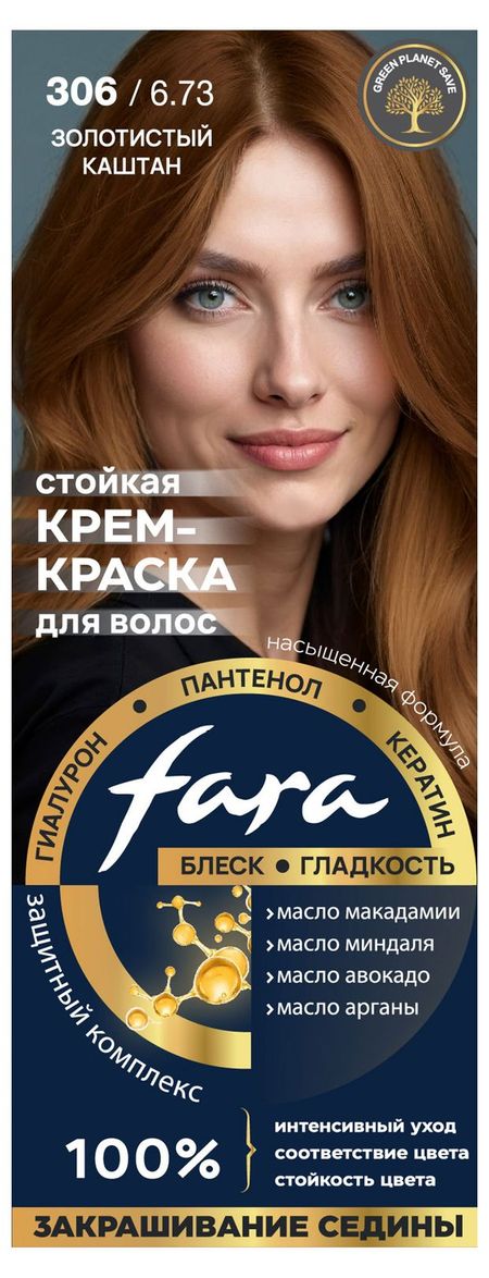 Крем-краска для волос Fara тон 306/6.73 золотистый каштан