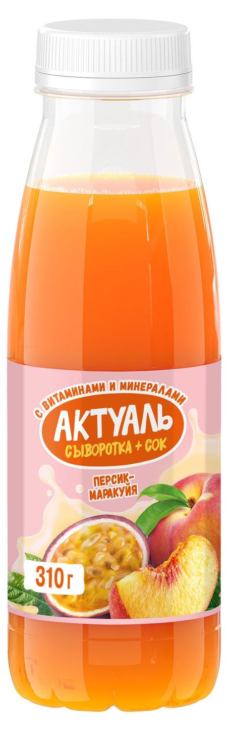 Напиток Актуаль на сыворотке со вкусом персика-маракуйи, 310 мл