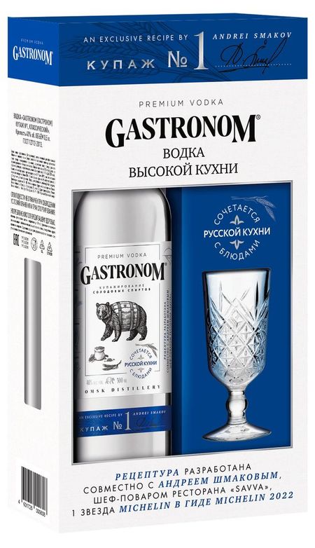 Водка Gastronom Купаж 1 Россия, 0,5 л + рюмка 50 мл 1 шт