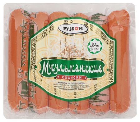 Сосиски Рузком Мусульманские из индейки халяль, 380 г ахмат хади максуди мусульманские виды поклонения ибадат исламийя