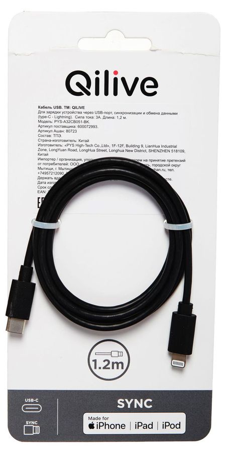 Кабель Qilive USB-С + 8 PIN черный, 1,2 м