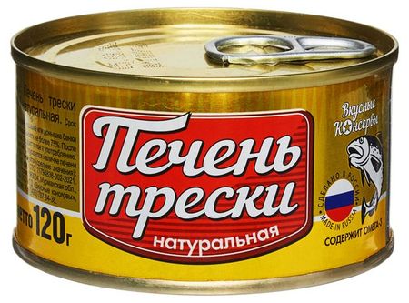 Печень трески Вкусные консервы натуральная, 120 г