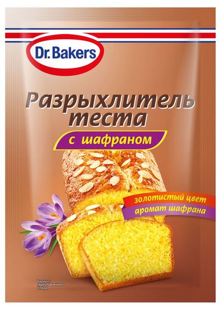 Разрыхлитель Dr.Bakers с шафраном, 12 г