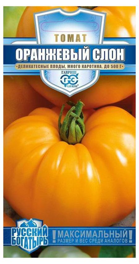 Семена Томат Гавриш Оранжевый слон, 0,1 г