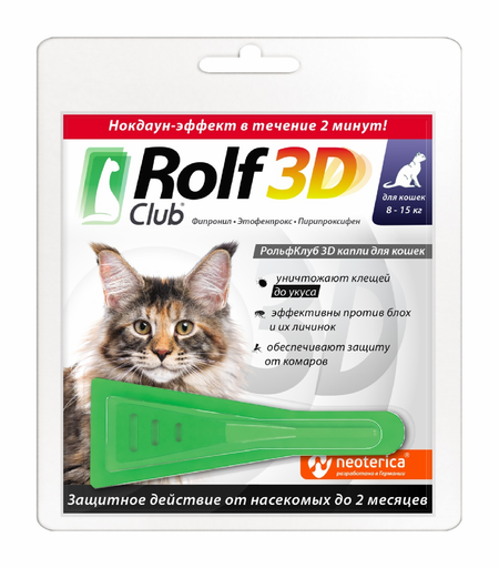 От блох и клещей RolfClub 3D Капли на холку для кошек более 8-15 кг, от блох, клещей, насекомых (20 г)