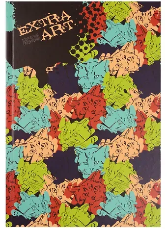 Ежедневник недат. А5+ 128л 167*246 мм 