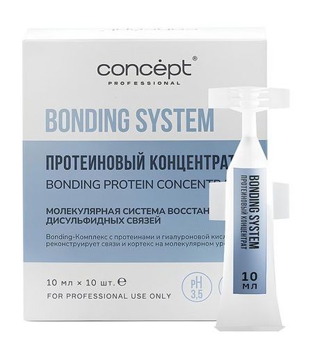Concept Bonding System Protein Concentrate беспроводная система carplay android auto для bmw nbt cic system 1 2 3 4 5 6 7 серии x1 x3 x4 x5 x6 mini e60 e84 e70 f26 f25 f10 f11f20 f21
