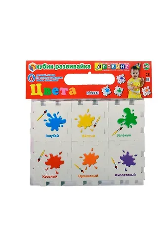 Кубик-развивайка. Цвета