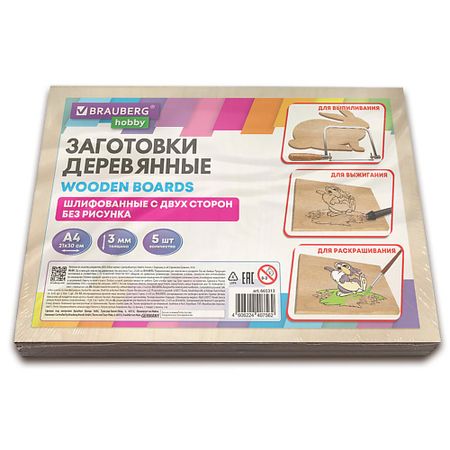 Набор для творчества BRAUBERG Заготовки для творчества деревянные HOBBY деревянные миниатюрные подковы 24 шт